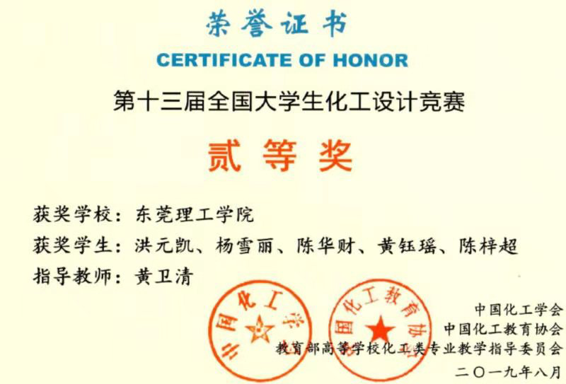 D:\环建学工2019.6\【宣传工作】\【新闻稿】\1 学院动态\华工获奖图片\图片2.png D:\环建学工2019.6\【宣传工作】\【新闻稿】\1 学院动态\华工获奖图片\图片2.png