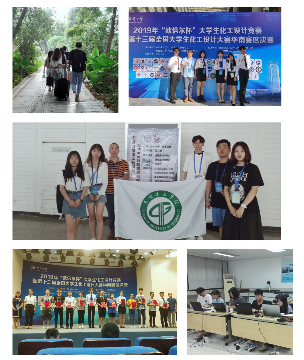 D:\环建学工2019.6\【宣传工作】\【新闻稿】\1 学院动态\华工获奖图片\图片1.png D:\环建学工2019.6\【宣传工作】\【新闻稿】\1 学院动态\华工获奖图片\图片1.png